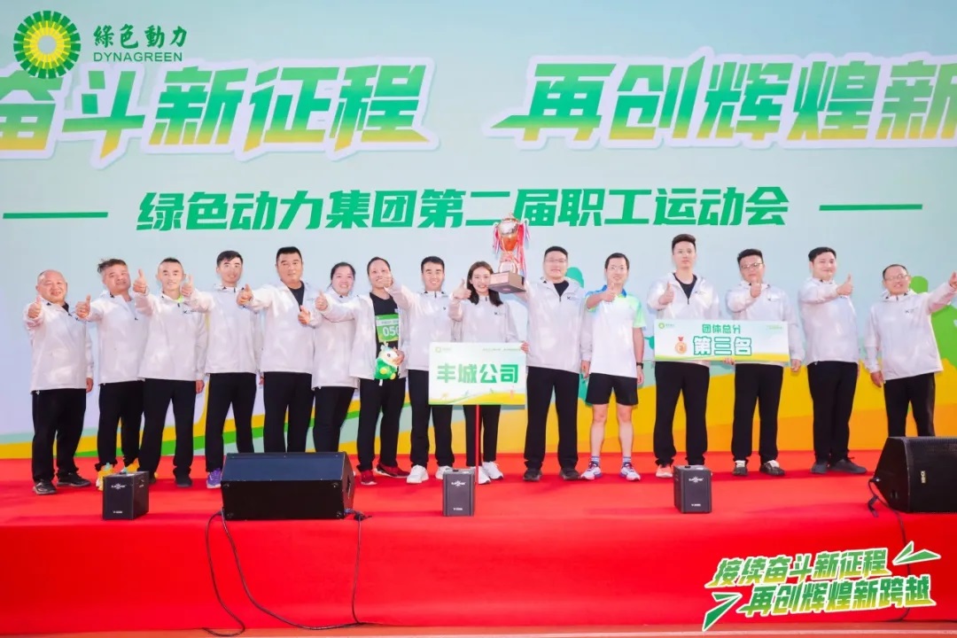 接续奋斗新征程 再创绚烂新跨越 | EV扑克集团第二届职工运动会圆满举行！