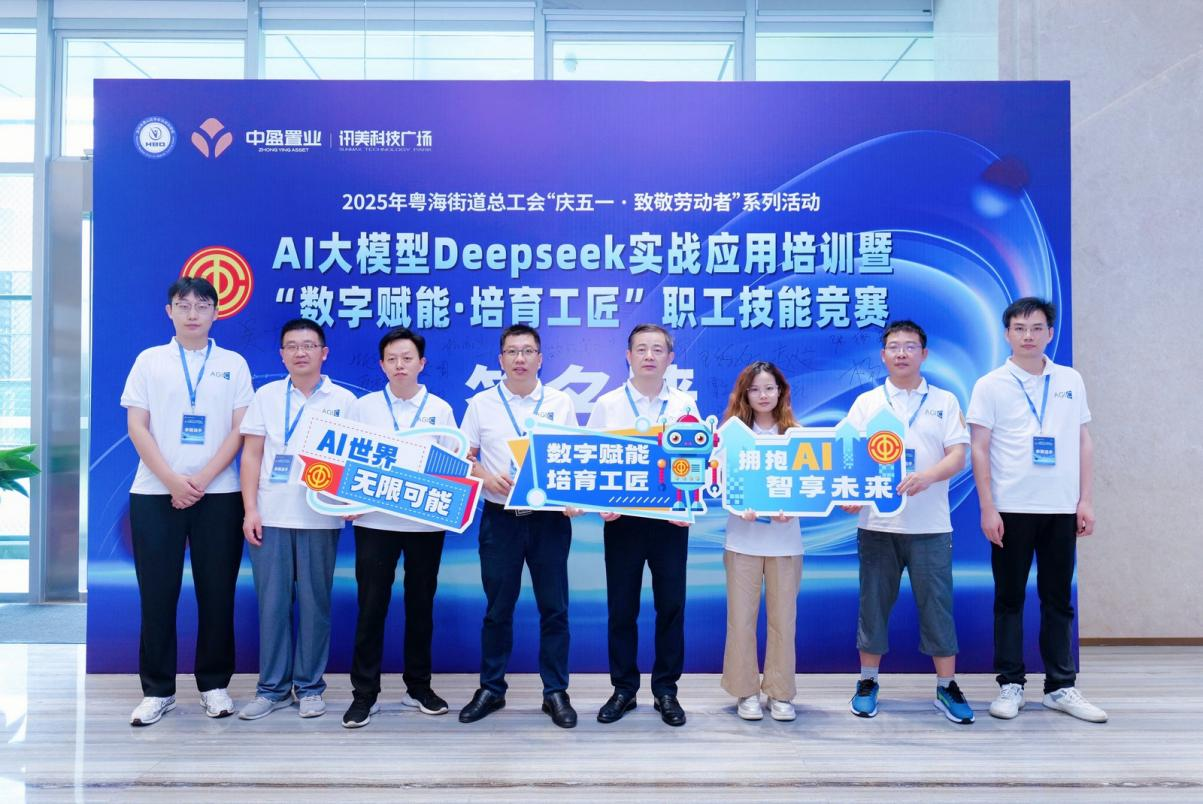 EV扑克集团总部职工荣获AI大模子实战应用手艺竞赛“最佳手艺奖”