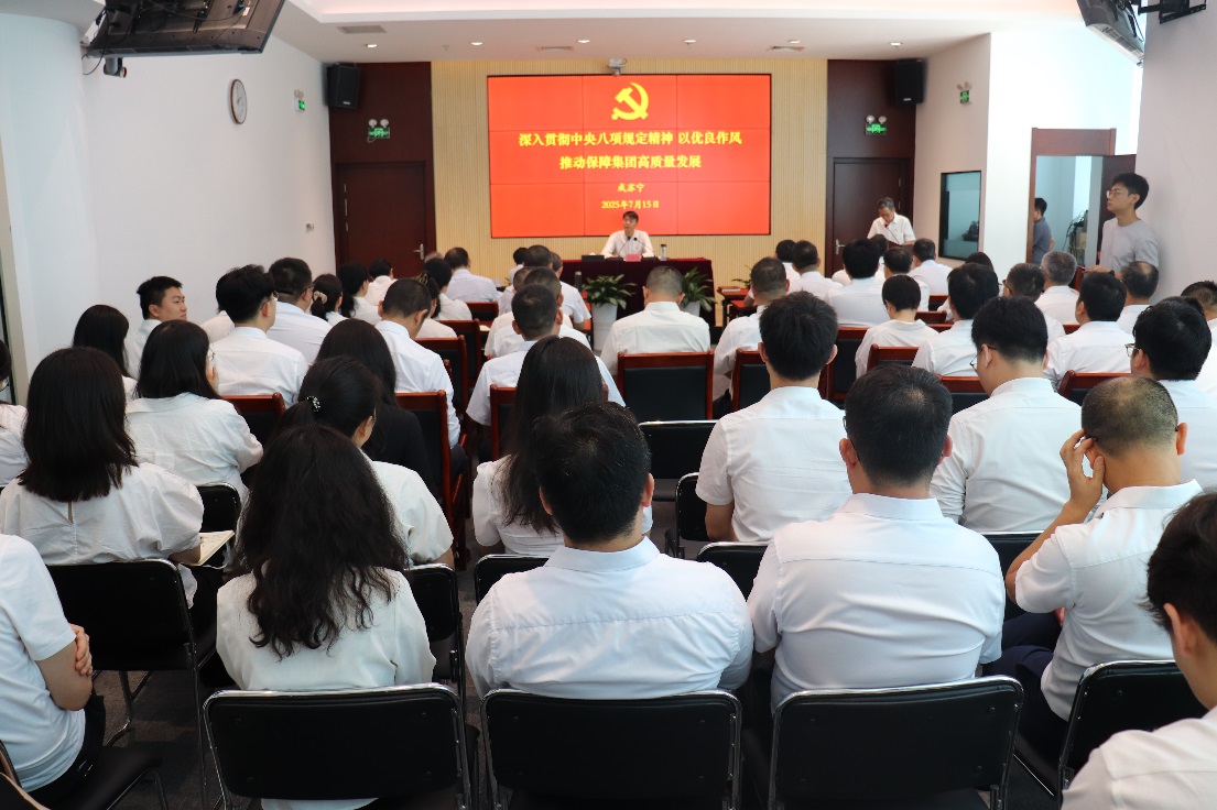 EV扑克集团党委开展党性教育专题党课