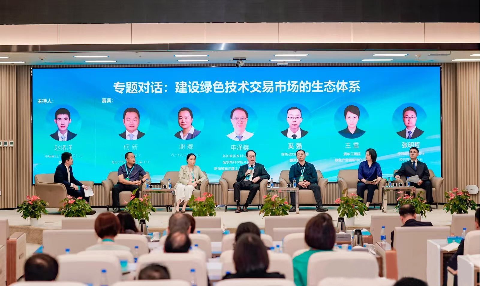 共赴绿色之约 EV扑克集团亮相2025北京绿色生长论坛