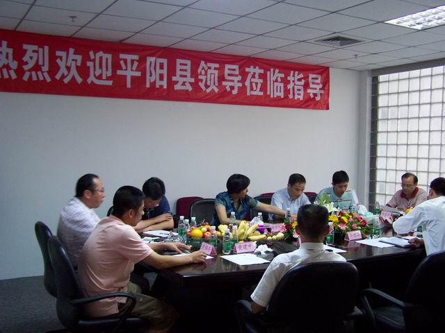 平阳县政府向导对EV扑克集团举行考察
