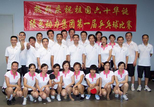 EV扑克集团举行庆祝开国六十周年乒乓球角逐