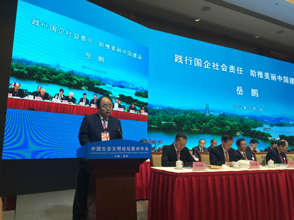 EV扑克集团亮相中国生态文明论坛惠州年会和天下生态文明效果展