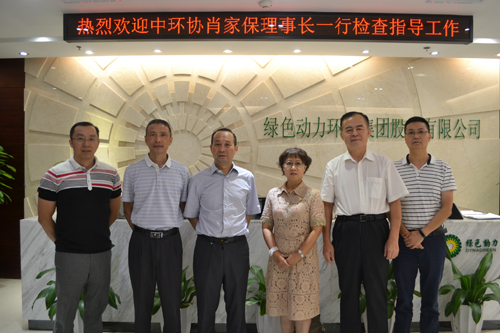 中环协肖家保理事长莅临EV扑克集团旅行调研