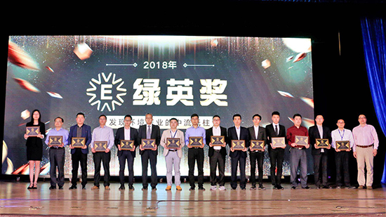 集团荣获“绿英奖-固废处理标杆企业”称呼