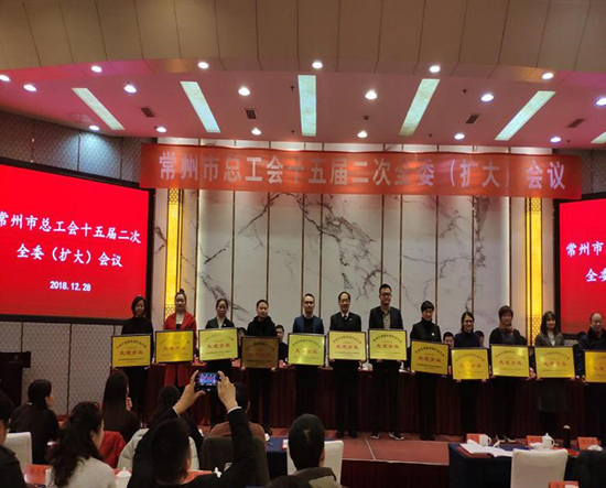 EV扑克常州公司工会获多项声誉