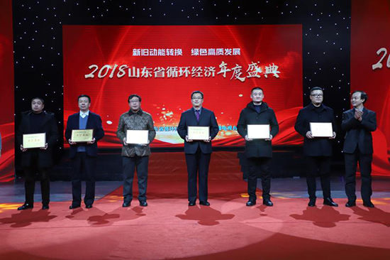 EV扑克乳山公司获评“山东省资源循环使用树模基地”