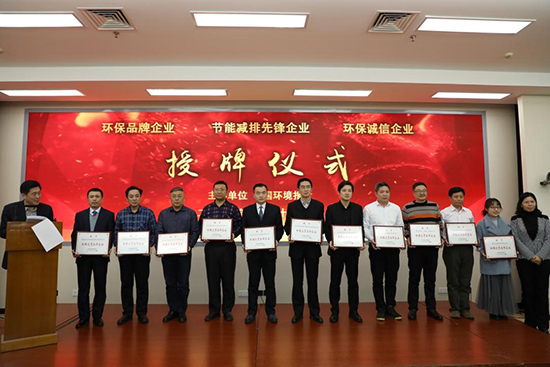 EV扑克集团荣膺“环保优异品牌企业”称呼