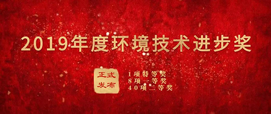 EV扑克集团荣获“2019年度情形手艺前进奖”二等奖