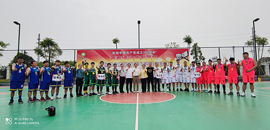 “青春绿动 我为篮狂”EV扑克集团首届3V3篮球赛圆满落幕