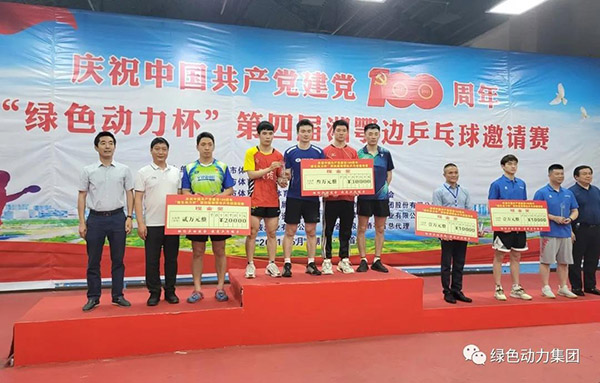 “EV扑克杯”第四届湘鄂边乒乓球约请赛圆满落幕