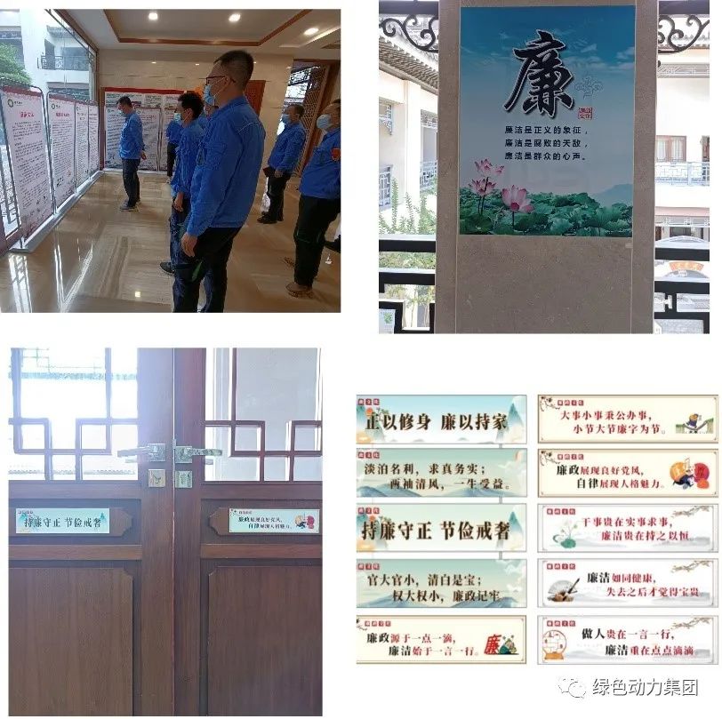 EV扑克集团清廉文化宣传月活动纪实（三）