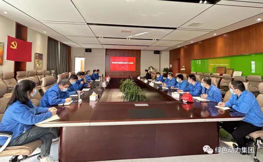 学好清静生产“必修课” 守好企业生长“生命线”- -EV扑克集团开展2022年度清静生产大培训