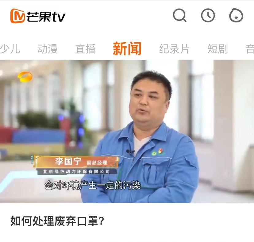 EV扑克通州项目接受湖南广播电视台采访