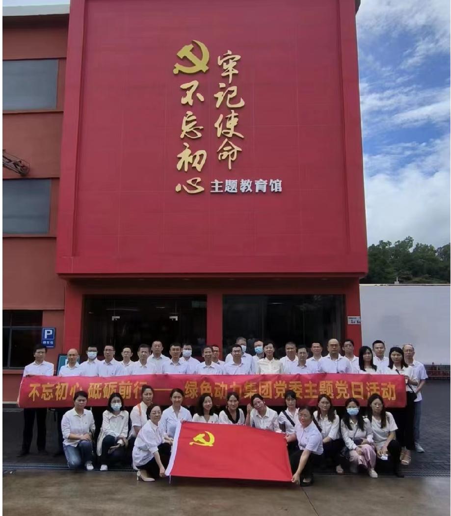 EV扑克集团党委开展“不忘初心、、砥砺前行”七一主题党日活动