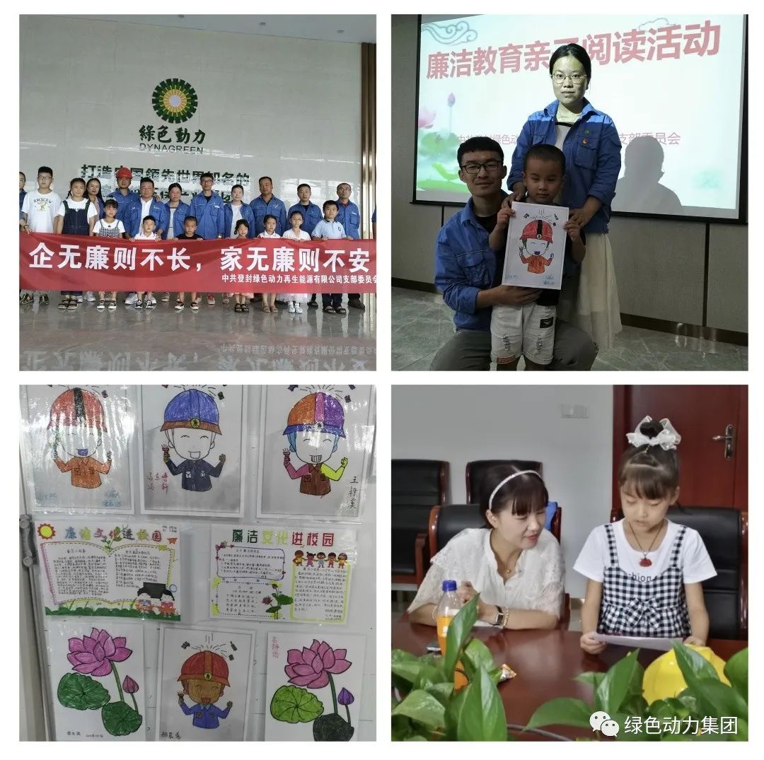 EV扑克集团清廉文化宣传月活动纪实（一）