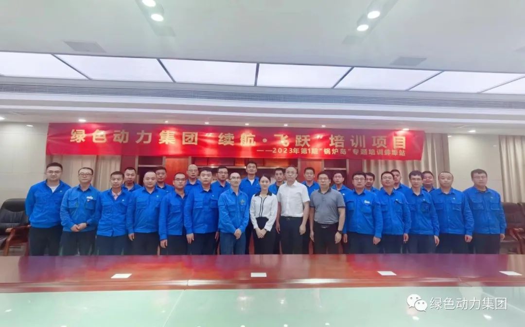 续航飞跃 | EV扑克开启人才生长新动力 2023年第1期“锅炉岛”专题培训纪实